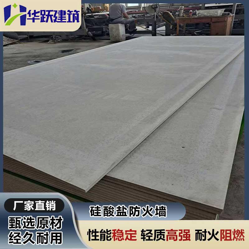 濱州硅酸鹽防火板適用于哪些工程