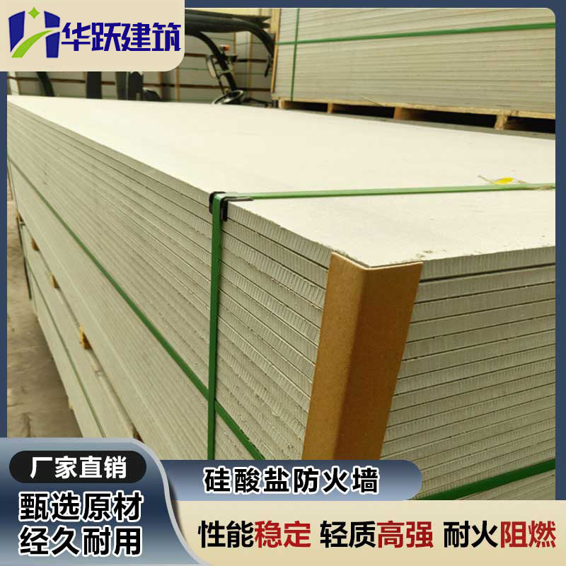 濟寧硅酸鹽防火墻注意事項