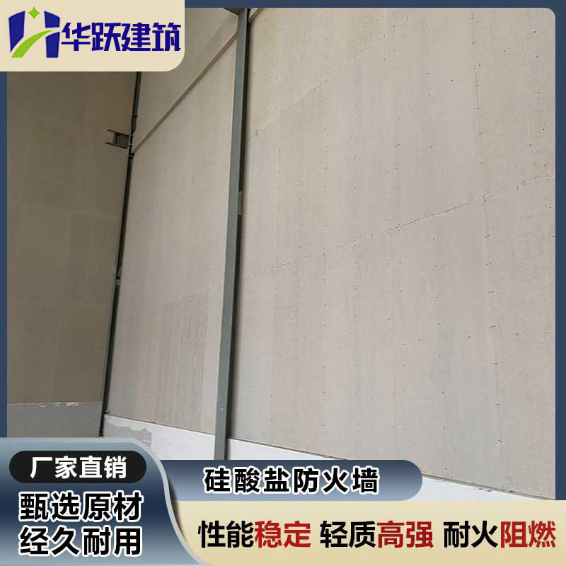 臨沂工業(yè)防火墻優(yōu)點有哪些