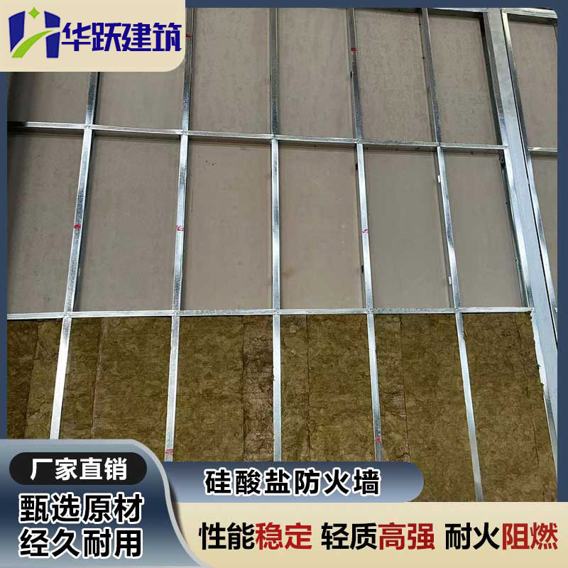 煙臺工業(yè)防火墻適用于哪些工程