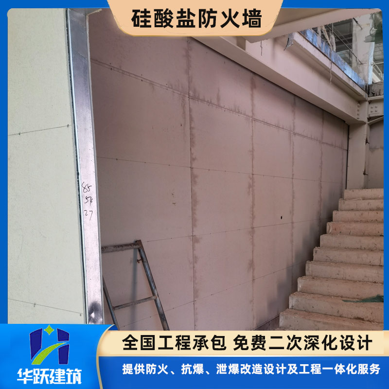 濱州硅酸鹽防火墻相關(guān)知識