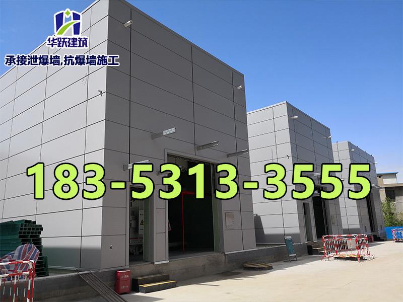 工廠泄爆墻相關(guān)知識(shí)