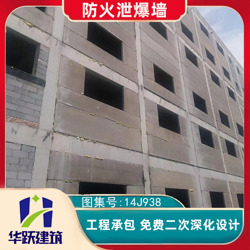 日照抗爆泄爆墻適用范圍