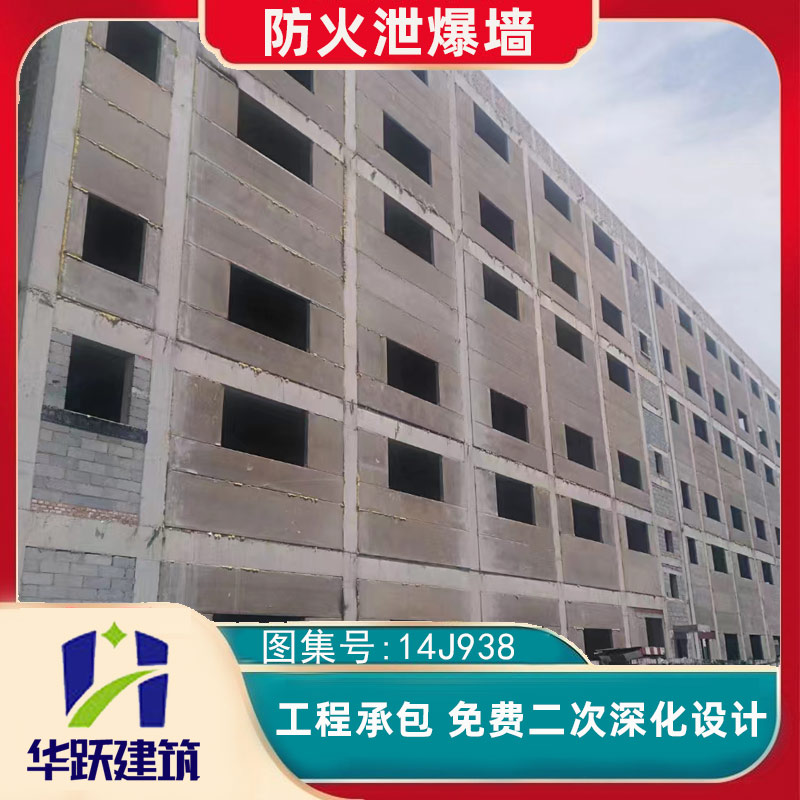 山東輕型泄爆墻如何報(bào)價(jià)