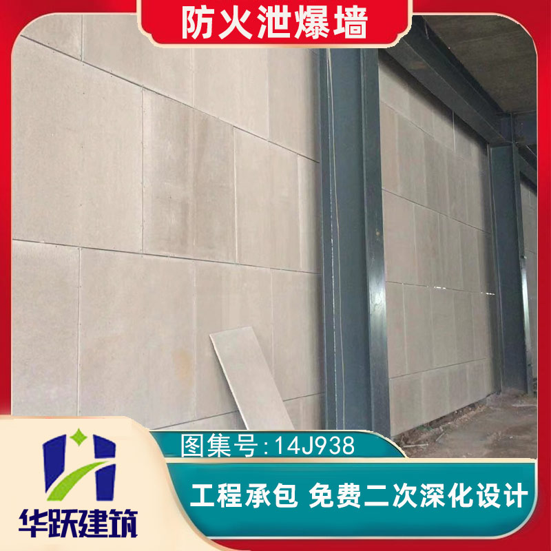 萊蕪抗爆泄爆墻如何報(bào)價(jià)