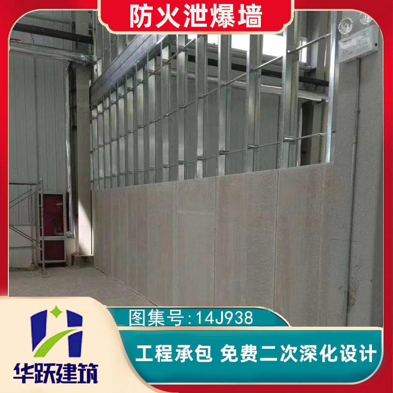 臨沂工廠泄爆墻主要特點(diǎn)